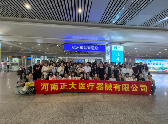 "心懷感恩，不負韶華”--河南正大醫療器械公司杭州團建活動